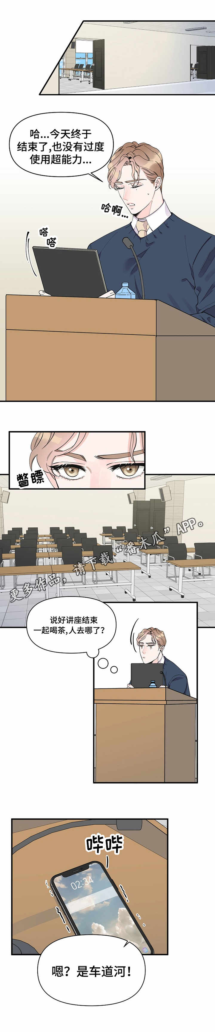 第28章：试探0