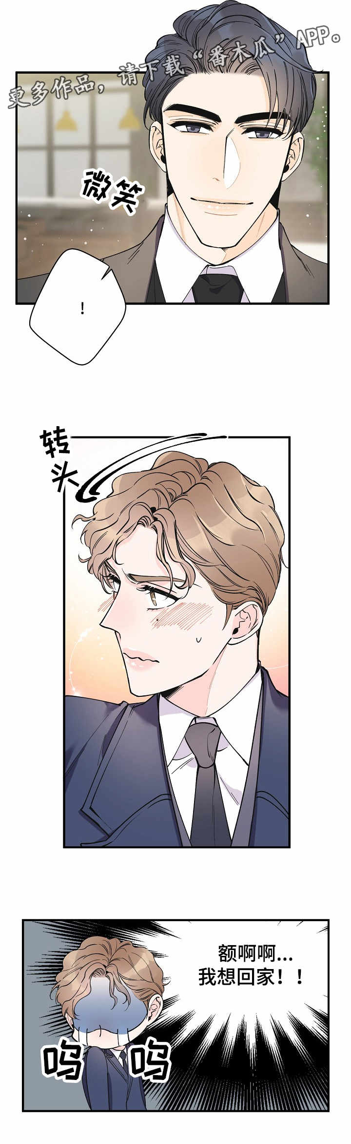 第14章：堵门8