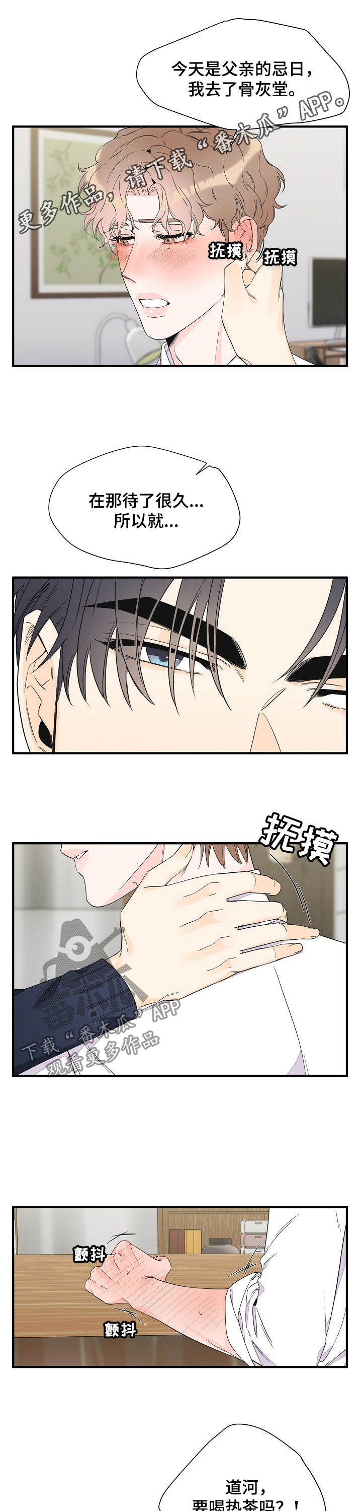 第80章：香水味0