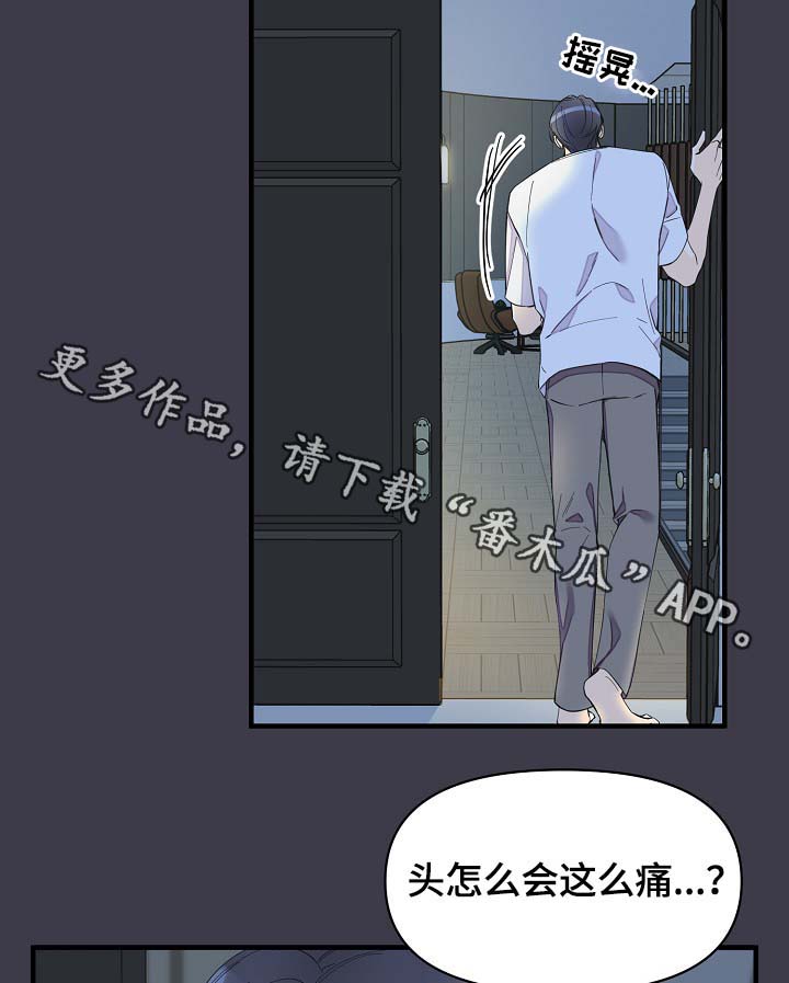 第39章：真够烦的10