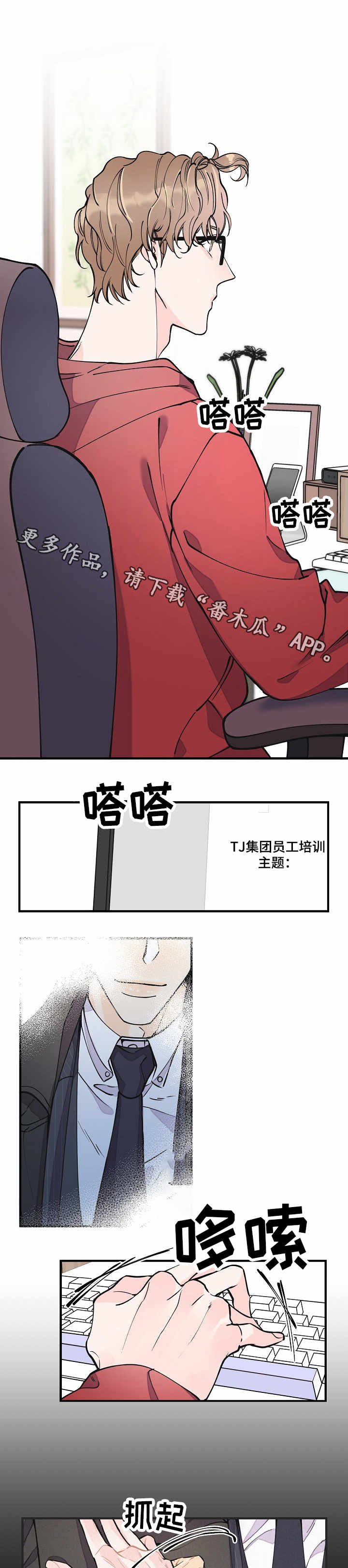 第12章：同类人6