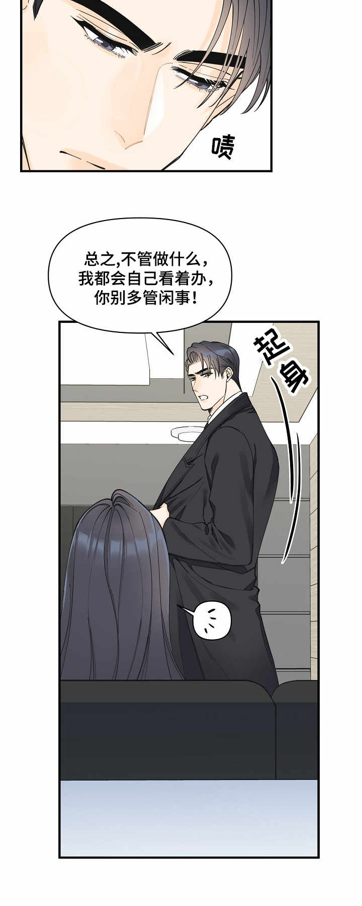 第28章：试探8