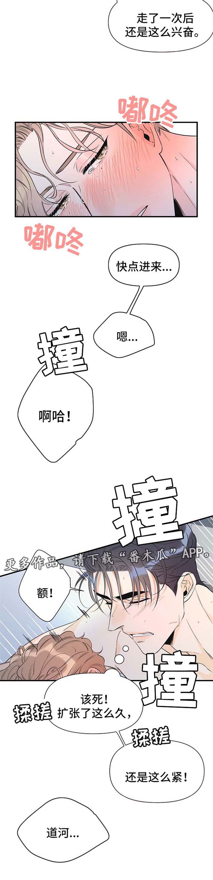 第64章：不会停下4