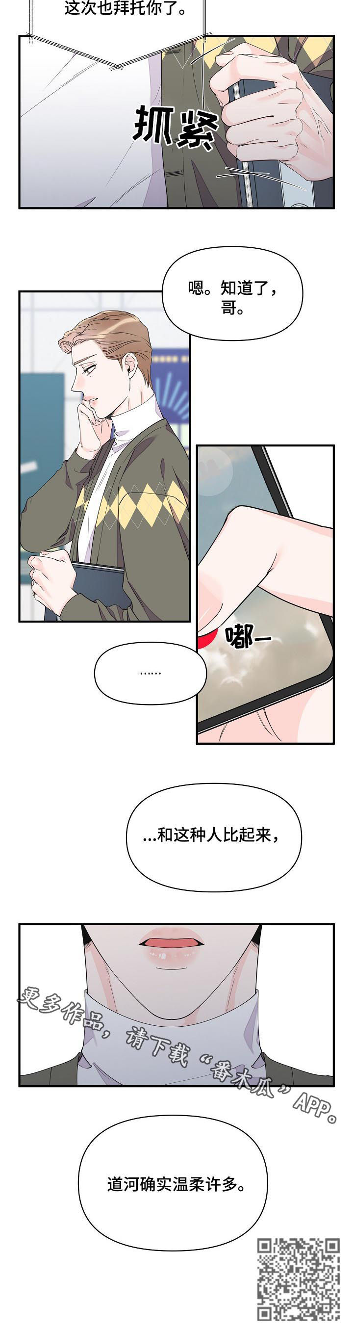 第86章：温柔11
