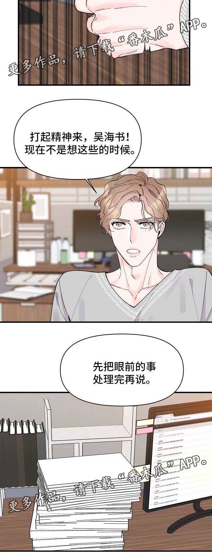 第42章：没办法忽视11