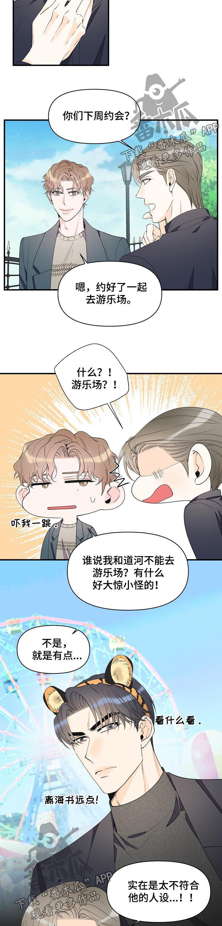 第88章：想去看看8