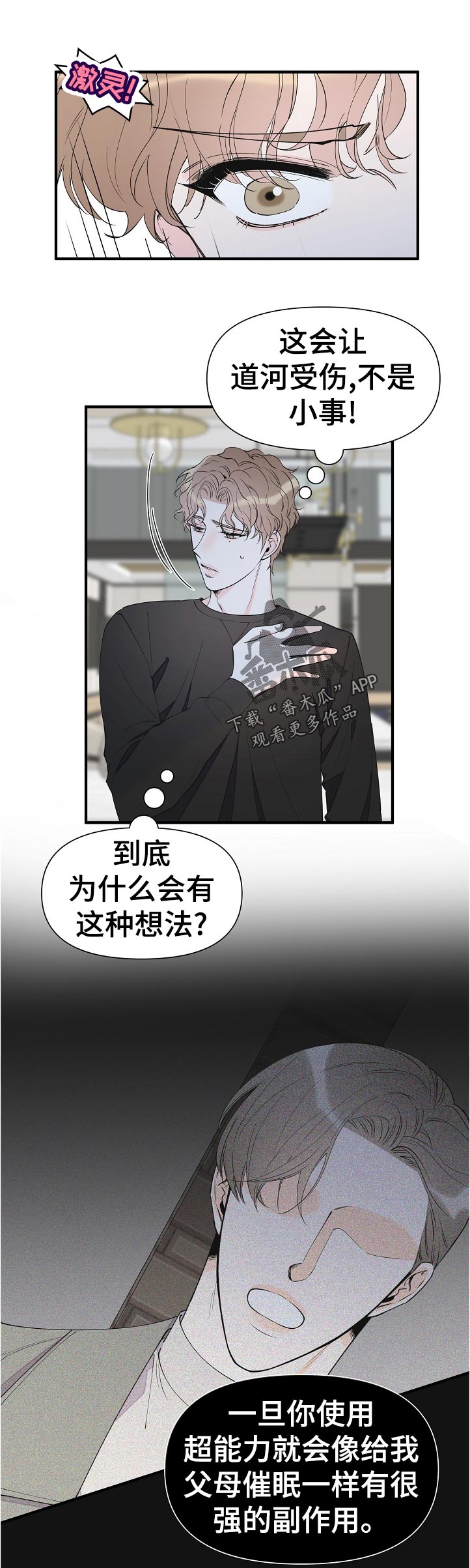 第100章：不是小事0
