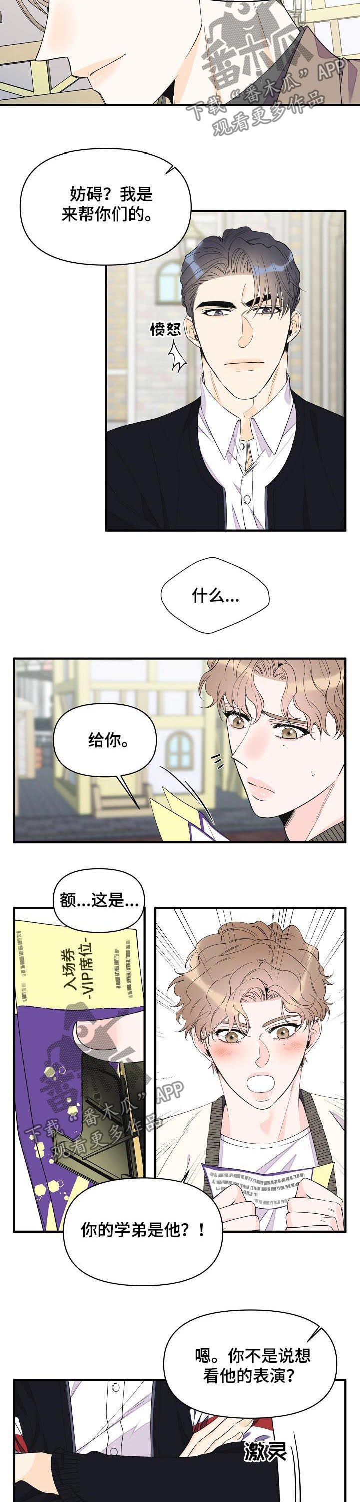 第90章：入场券5