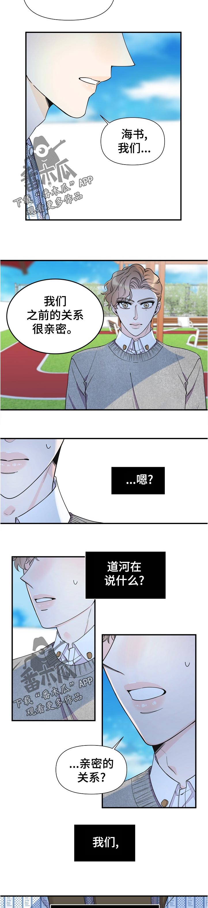第124章：不知不觉1