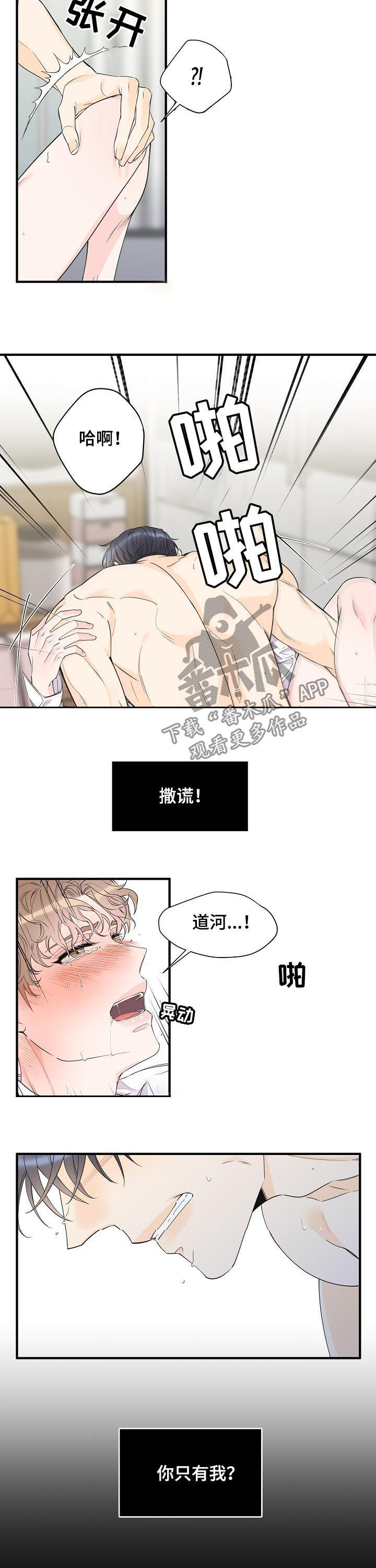 第81章：别搞笑了8