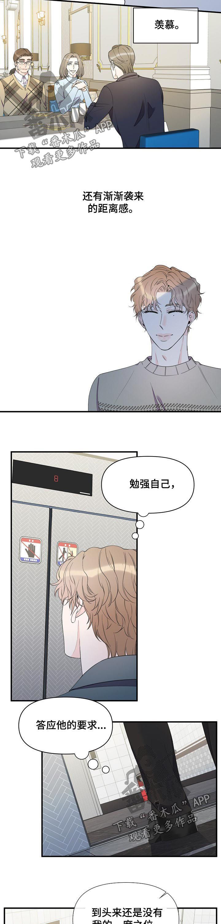 第89章：没有一席之地4