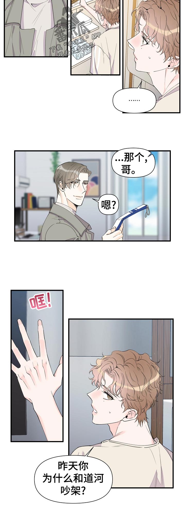 第95章：打架的理由10