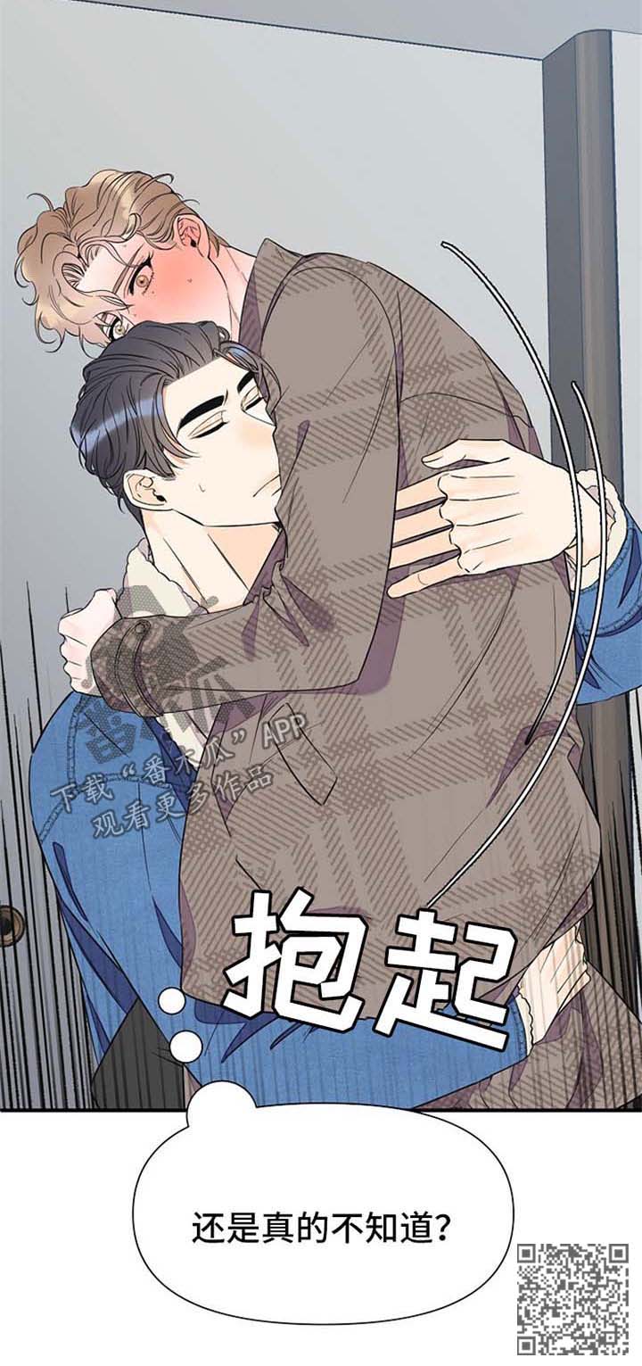第63章：难耐6