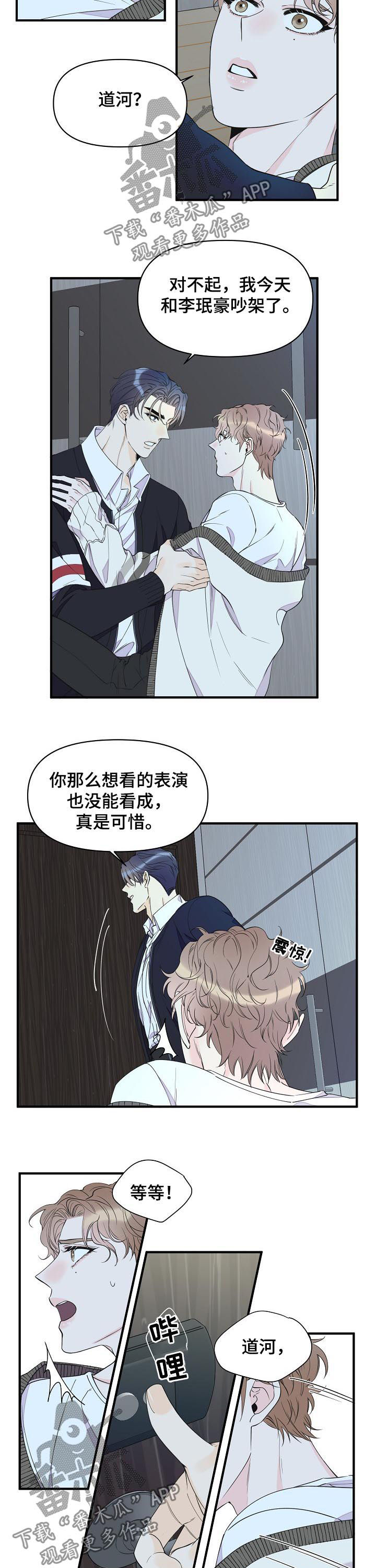 第94章：继续约会5