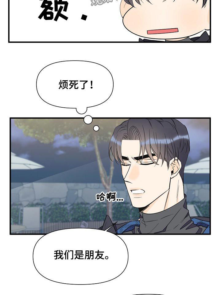 第71章：不能说恋人4