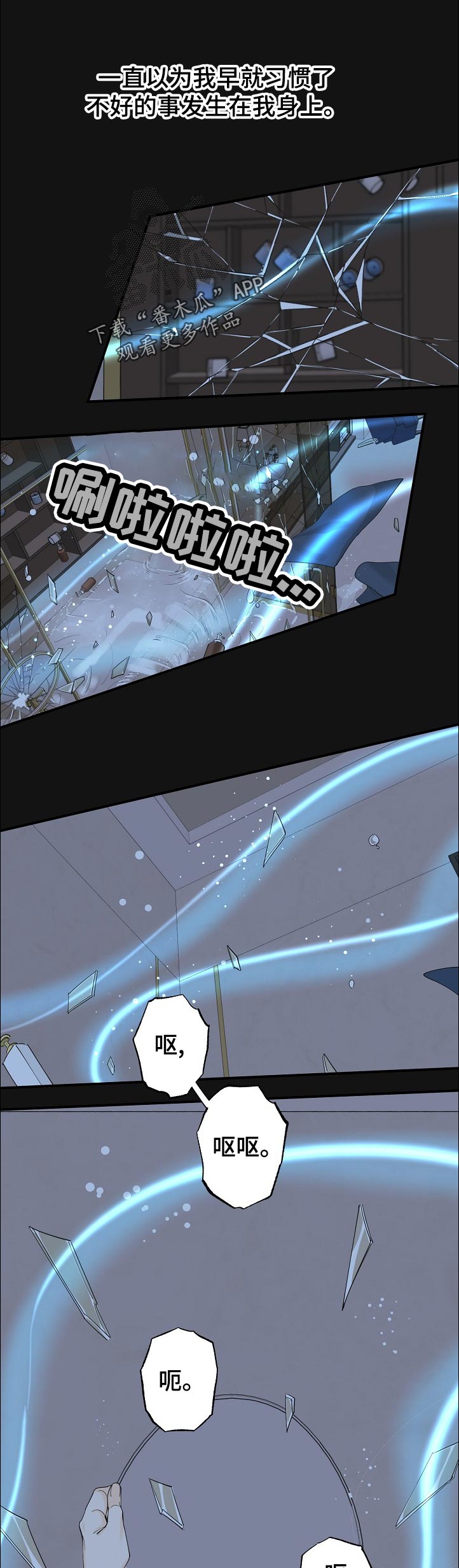 第121章：以为我习惯了0