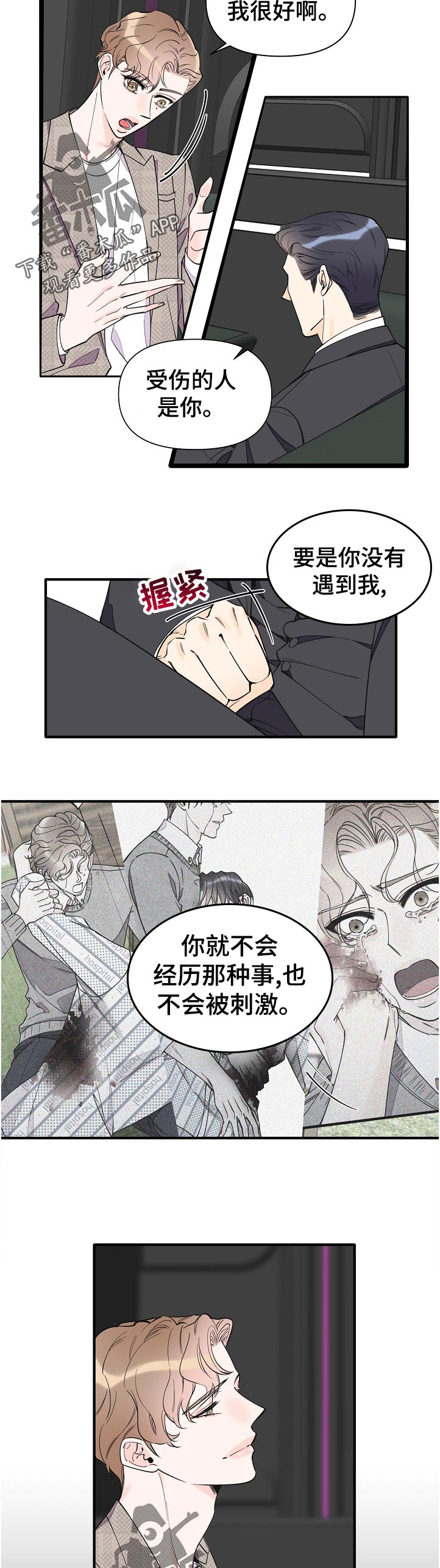 第135章：自信4