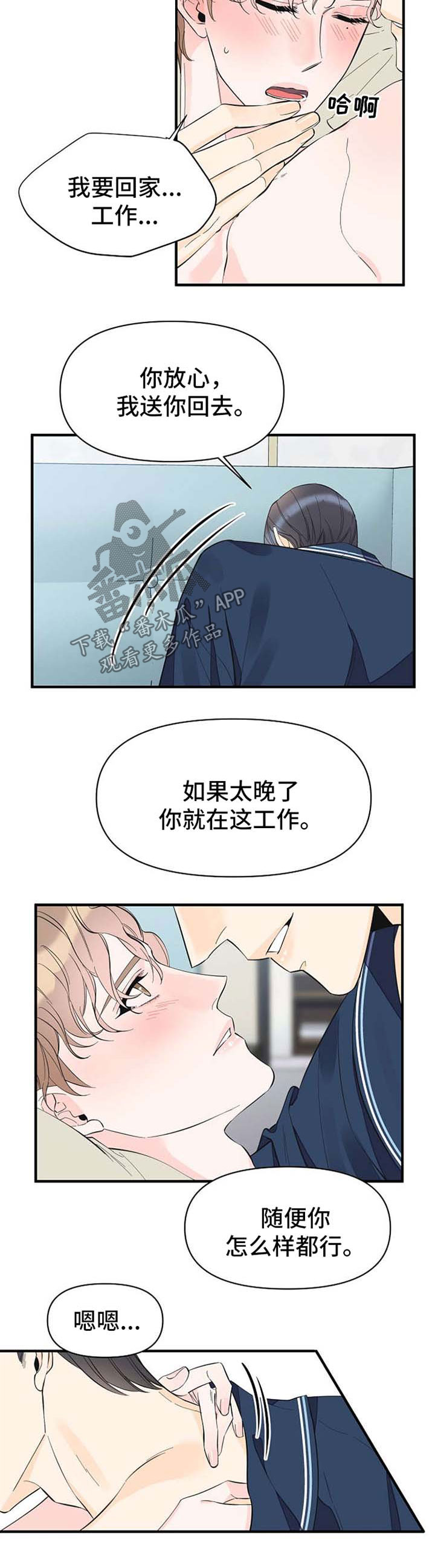 第50章：随便你11