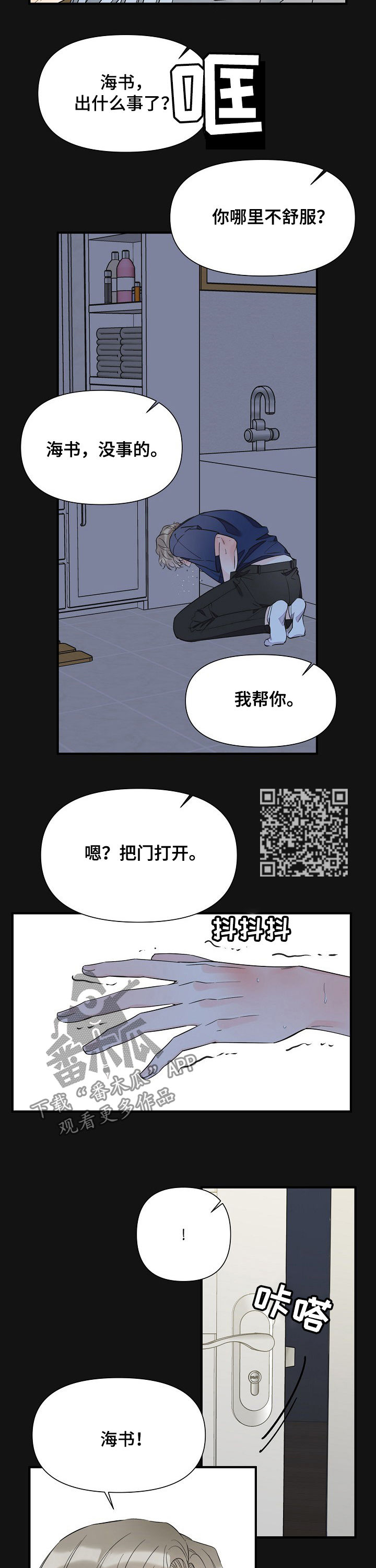 第77章：恩情3