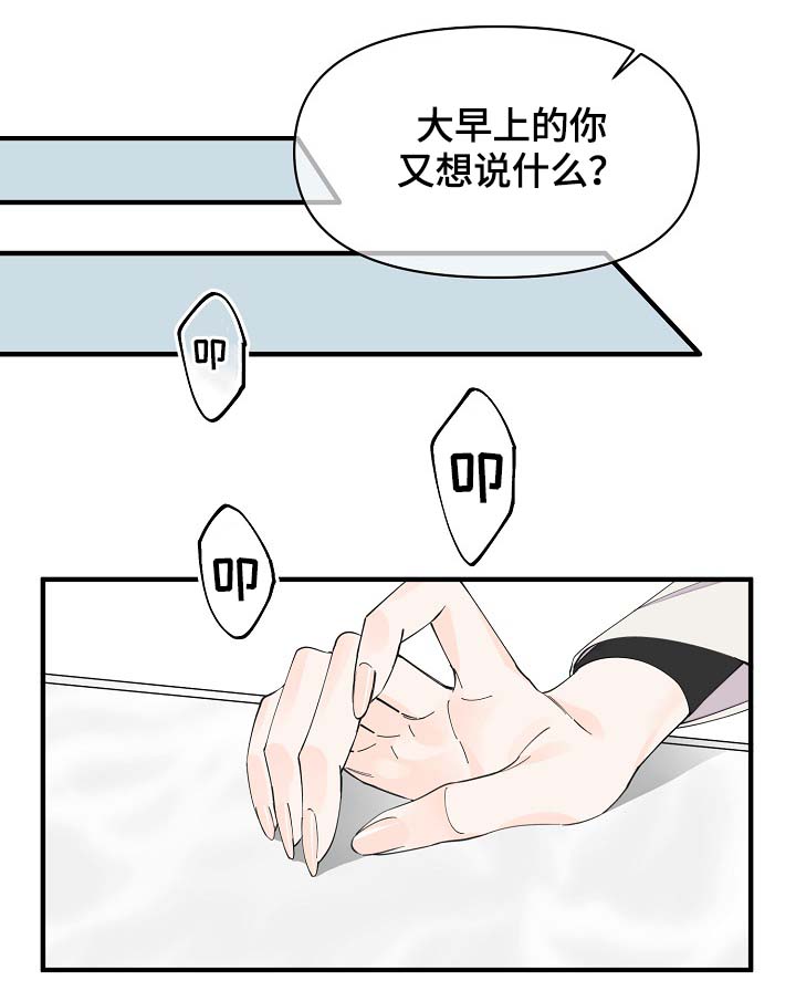 第40章：想对吴海书下手？6