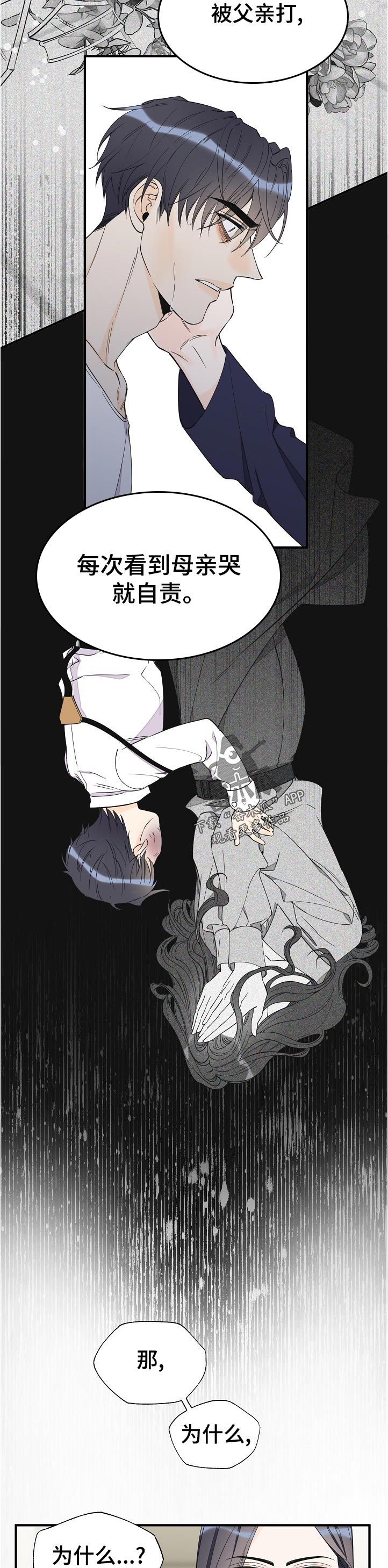 第110章：承认2