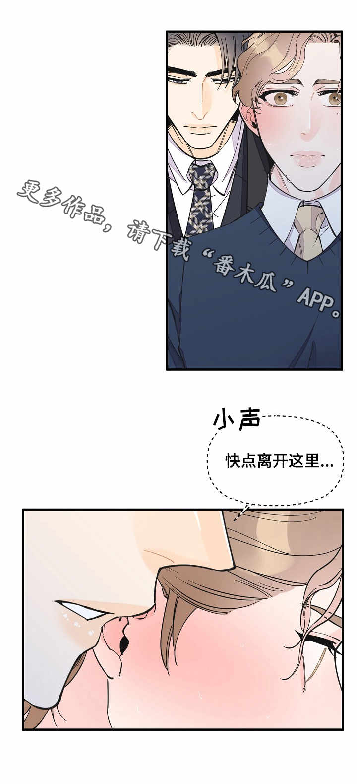 第30章：强行催眠8