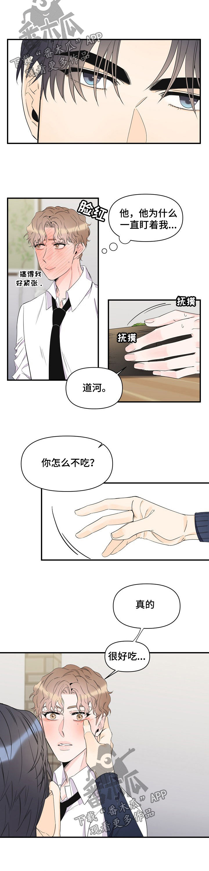 第79章：为什么哭7