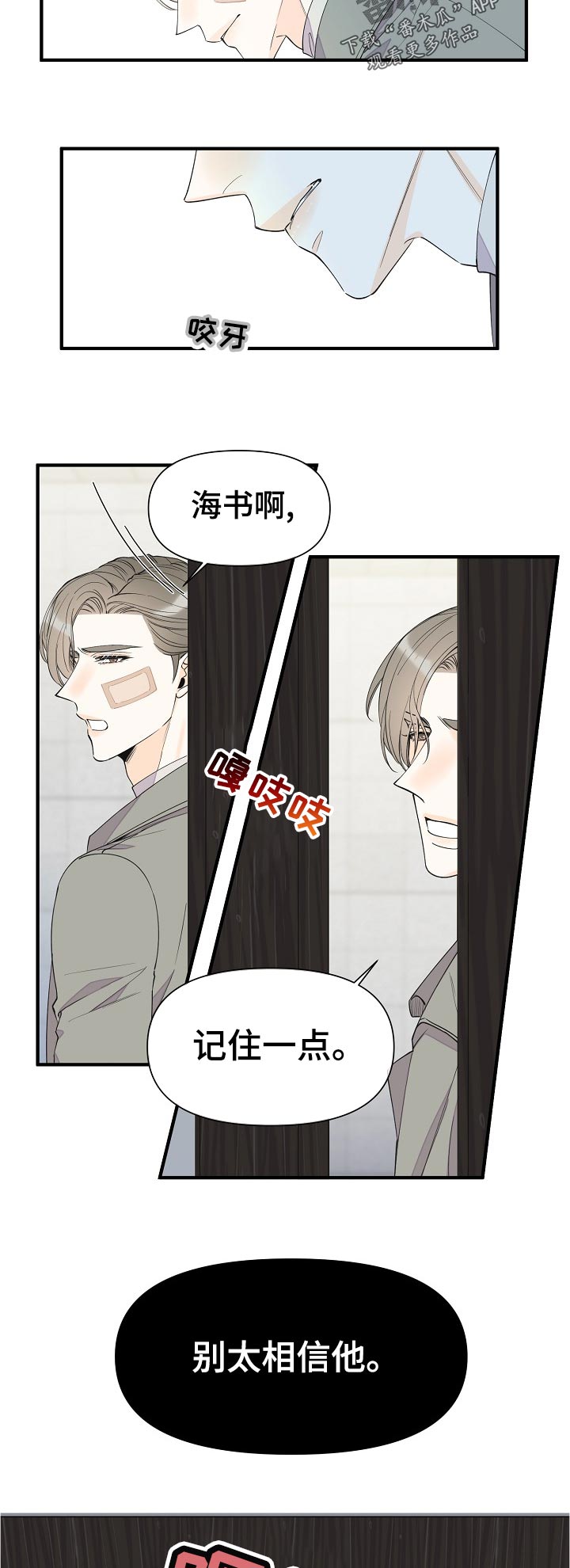 第96章：没办法10