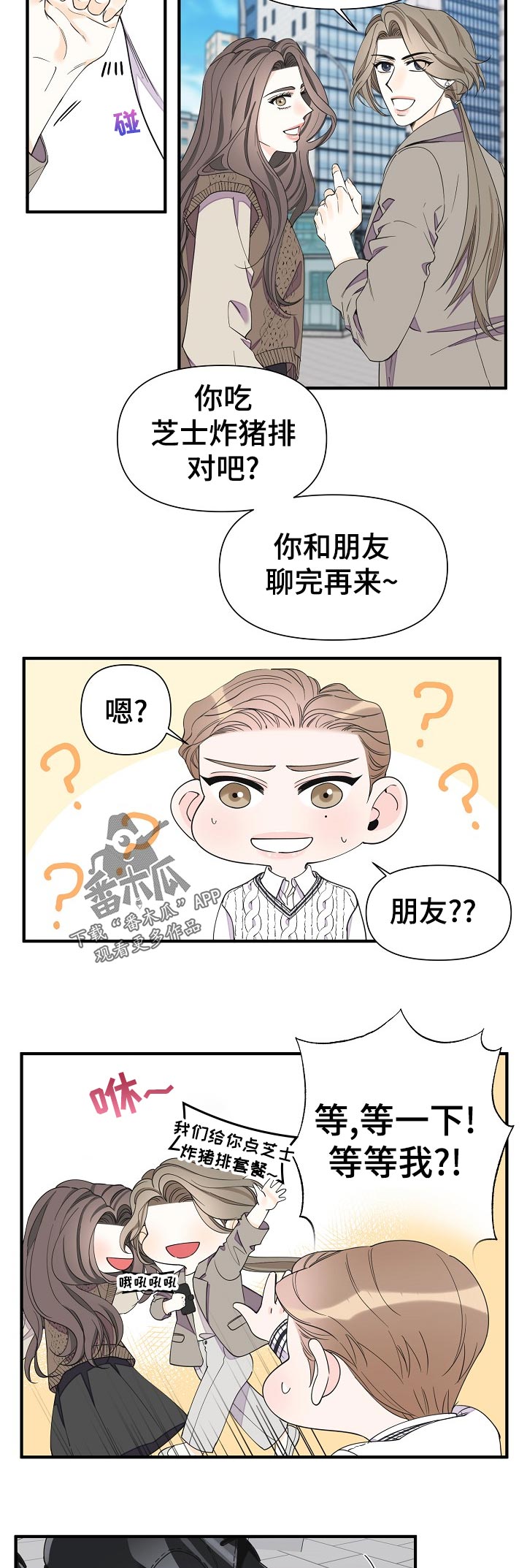 第111章：为什么8