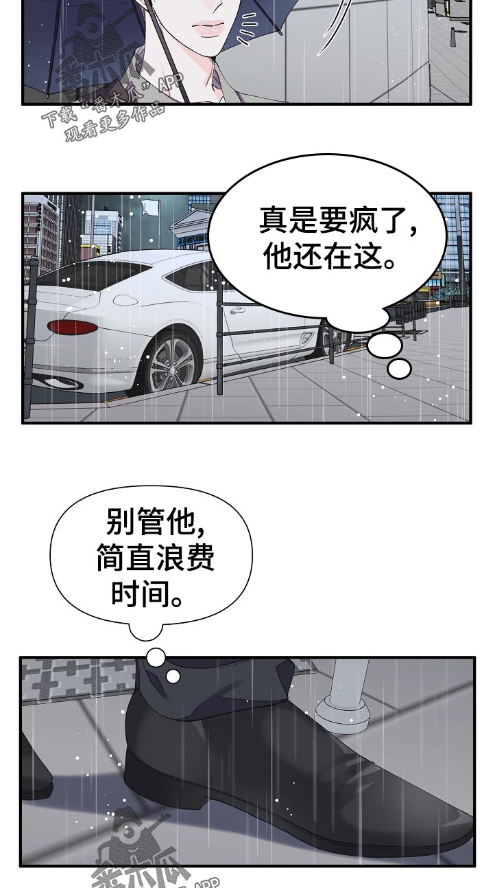第114章：我们谈谈9