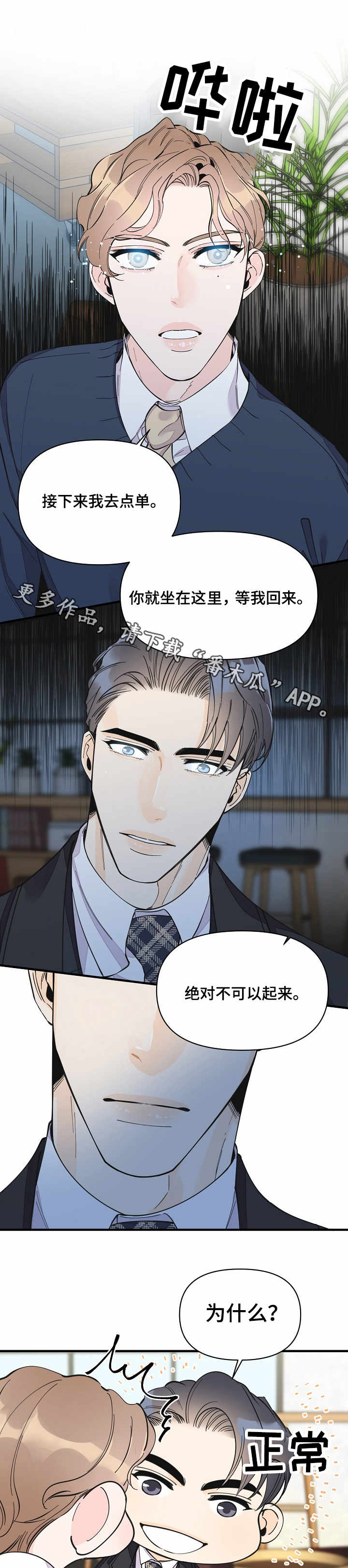 第30章：强行催眠2