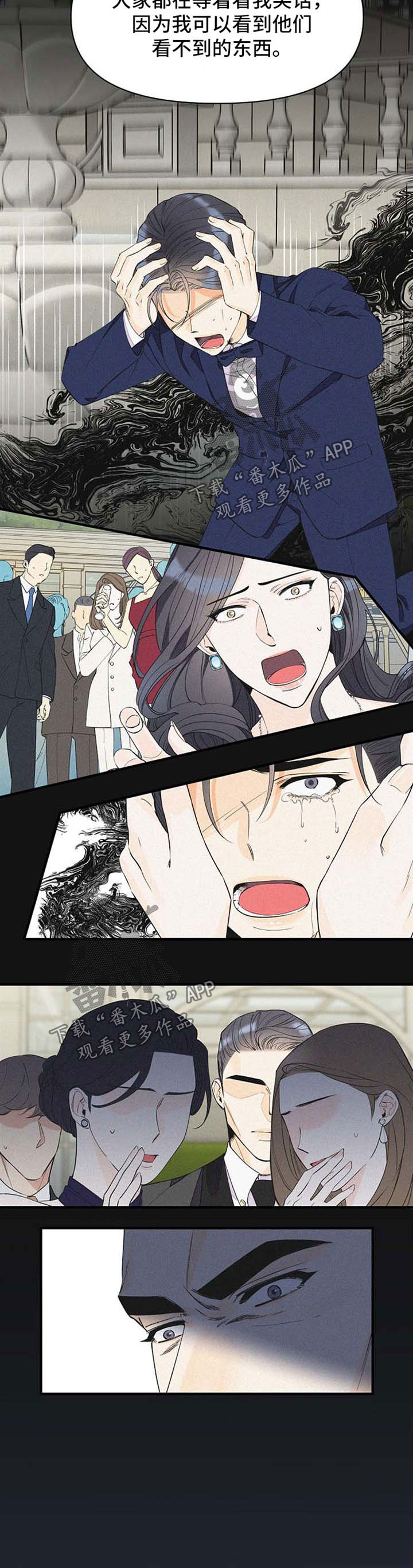 第54章：愤怒2