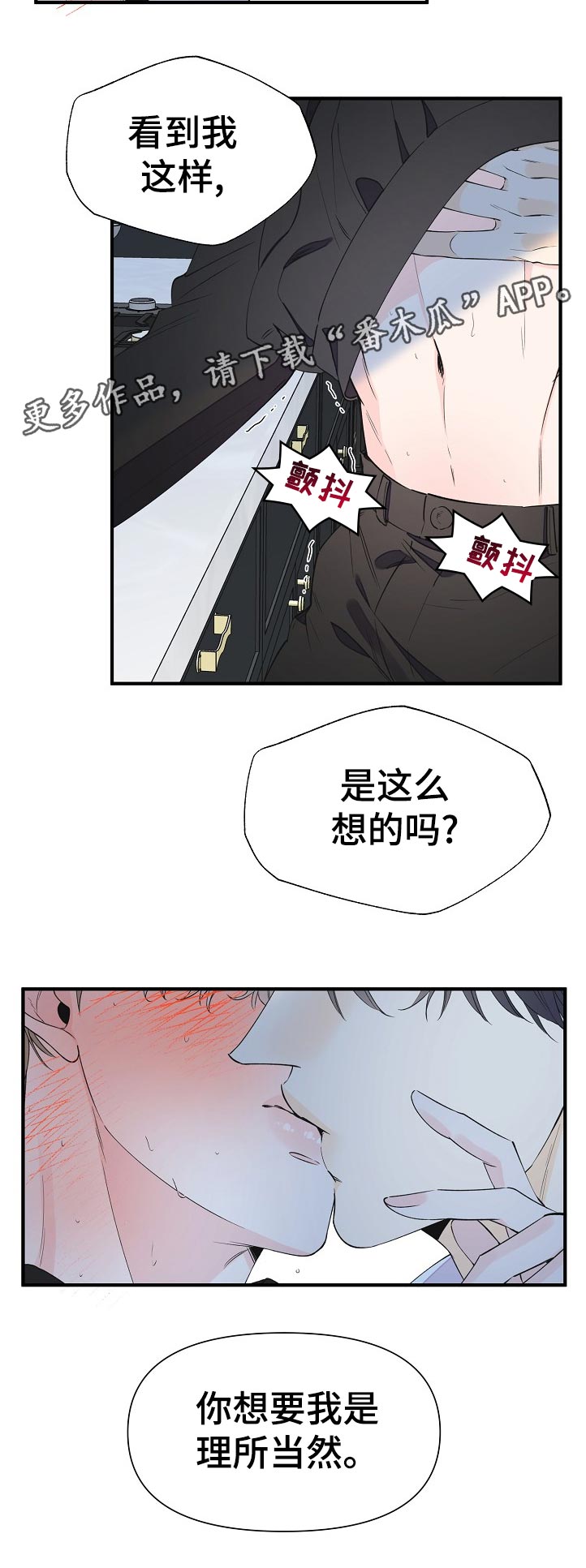 第100章：不是小事11