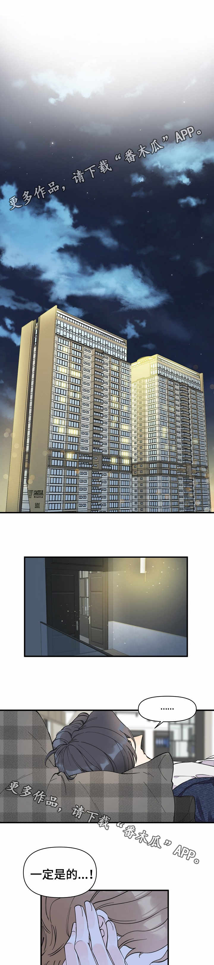 第26章：好消息3