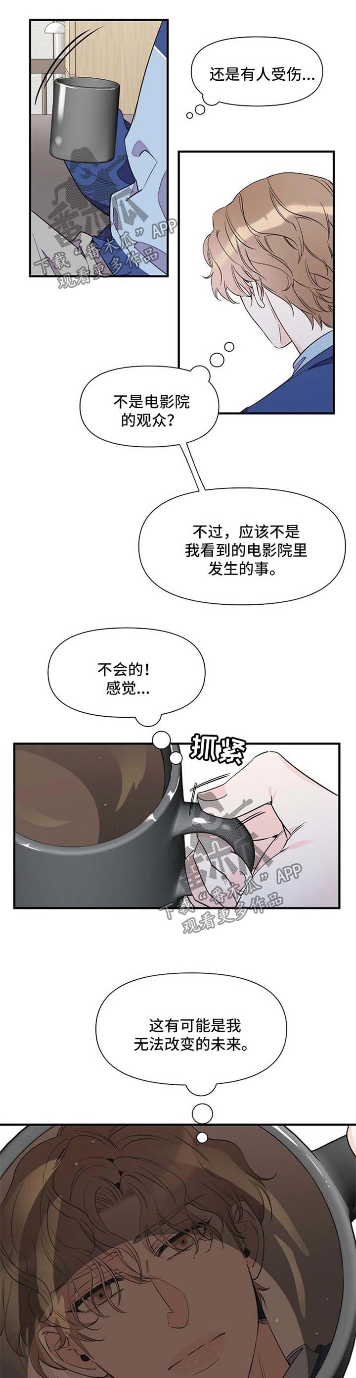 第69章：自责2