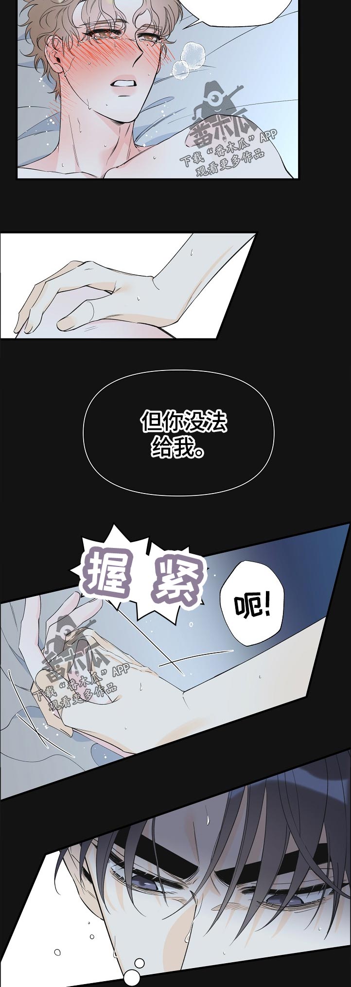第98章：仅此而已2
