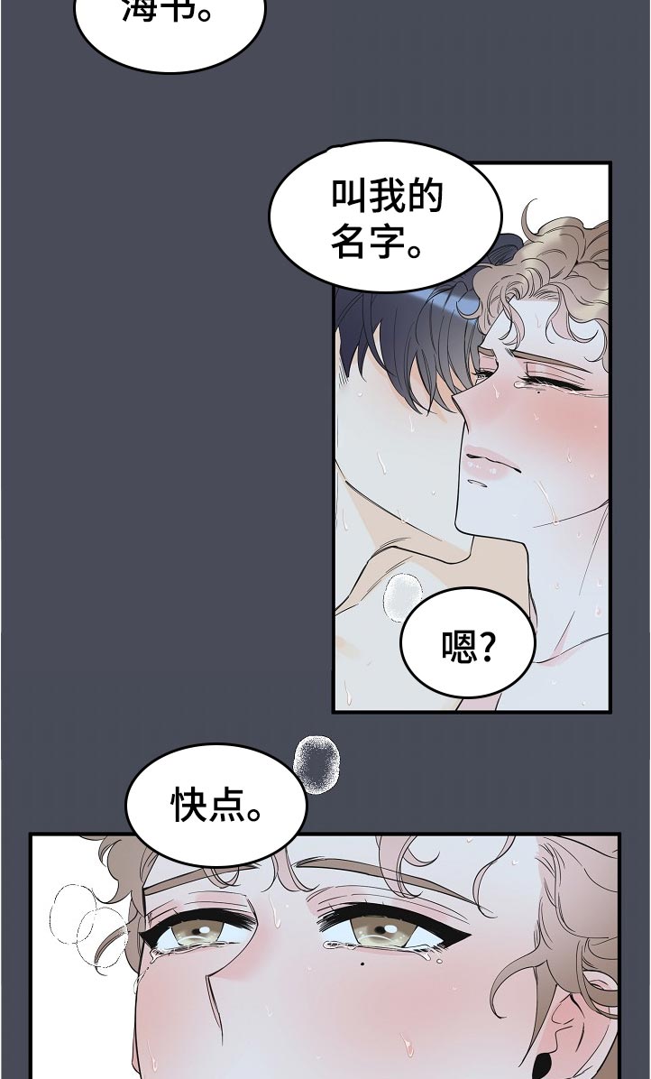 第119章：叫我的名字2