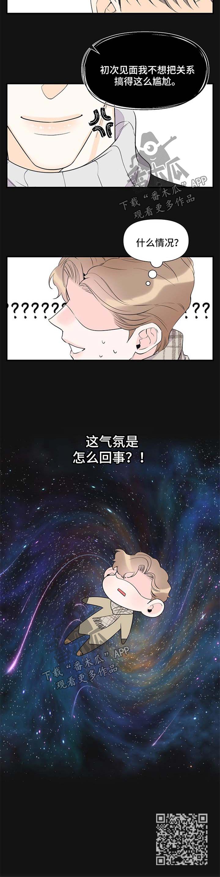 第70章：针锋相对9