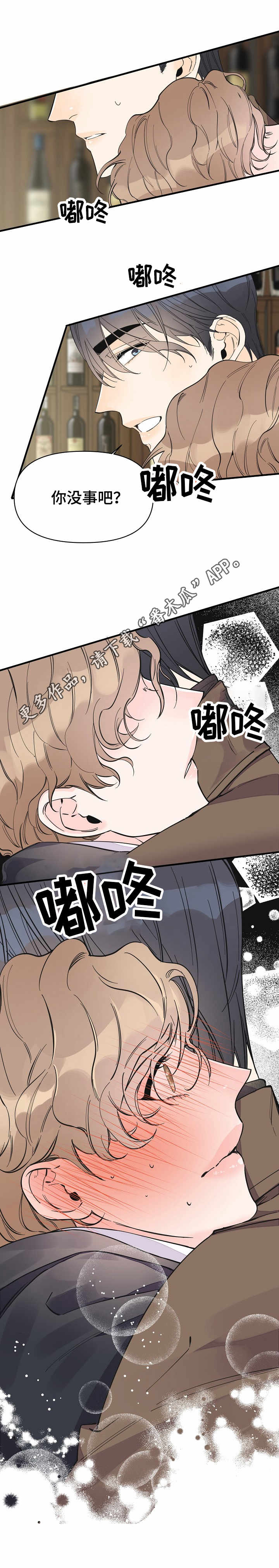 第23章：特别的人0