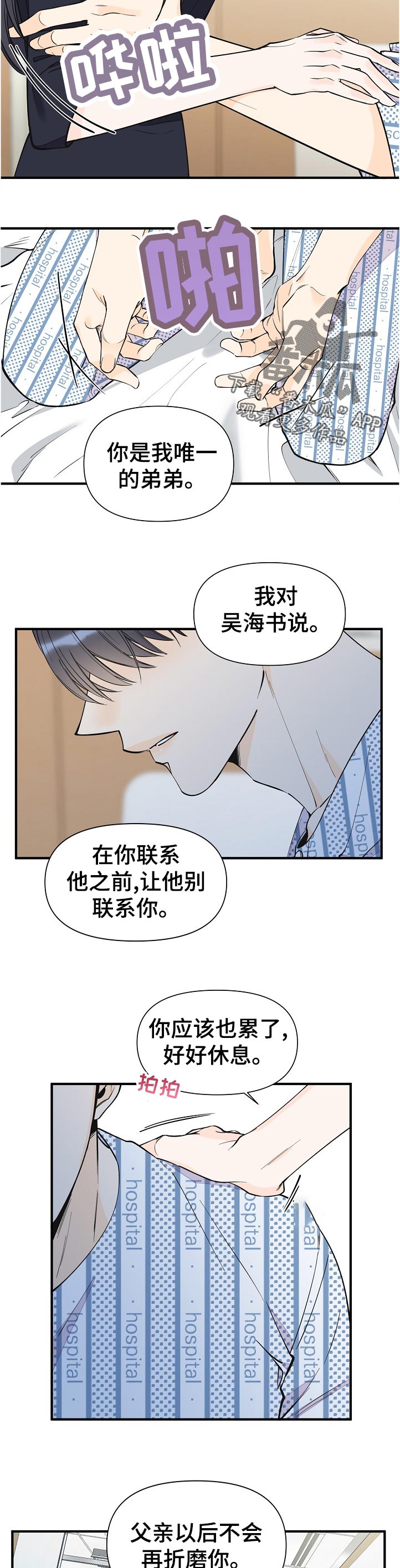 第132章：升职9