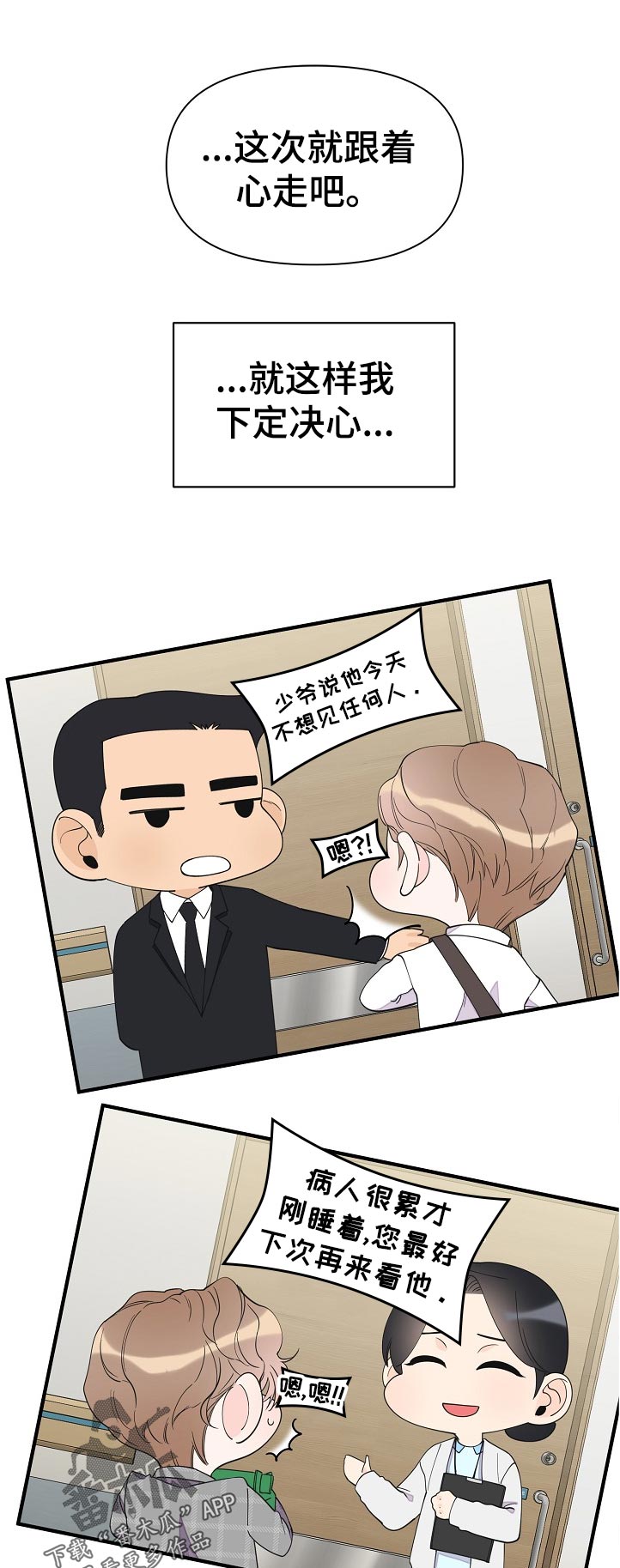 第120章：下定决心0