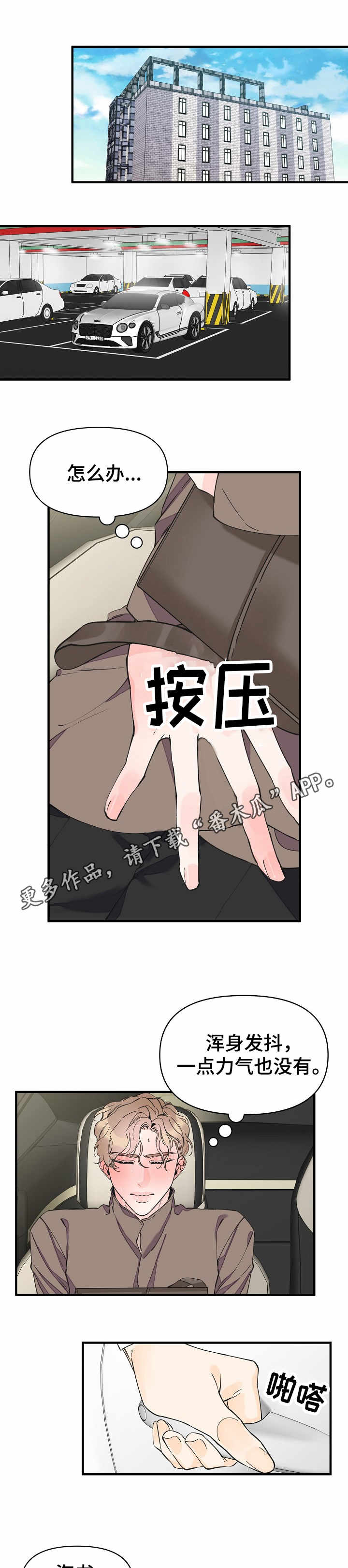 第31章：乏力4