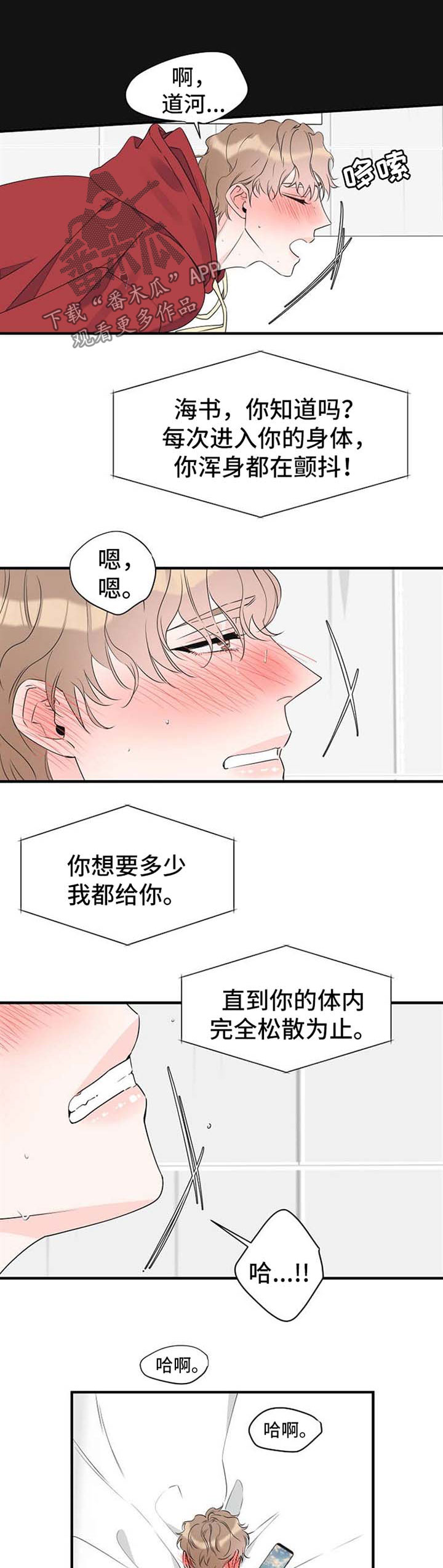 第57章：电话调情6
