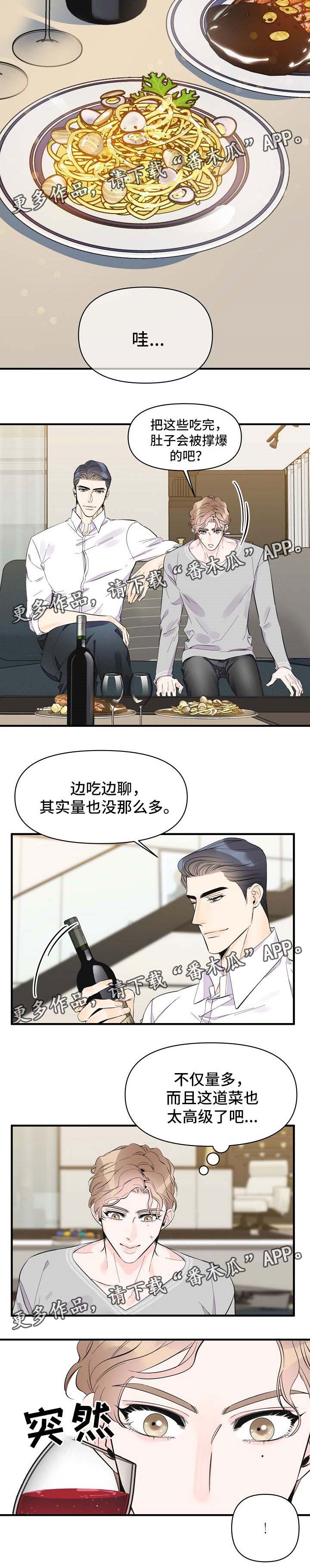 第44章：别紧张4