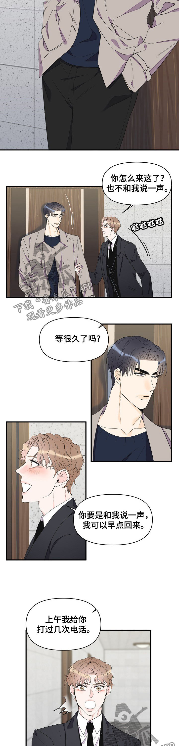 第79章：为什么哭3