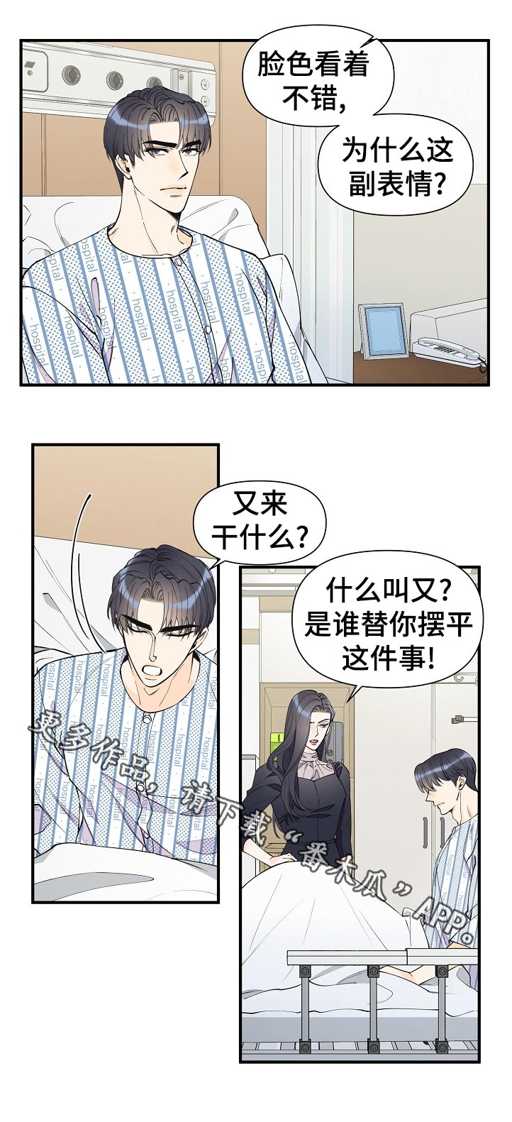 第131章：安全度过11