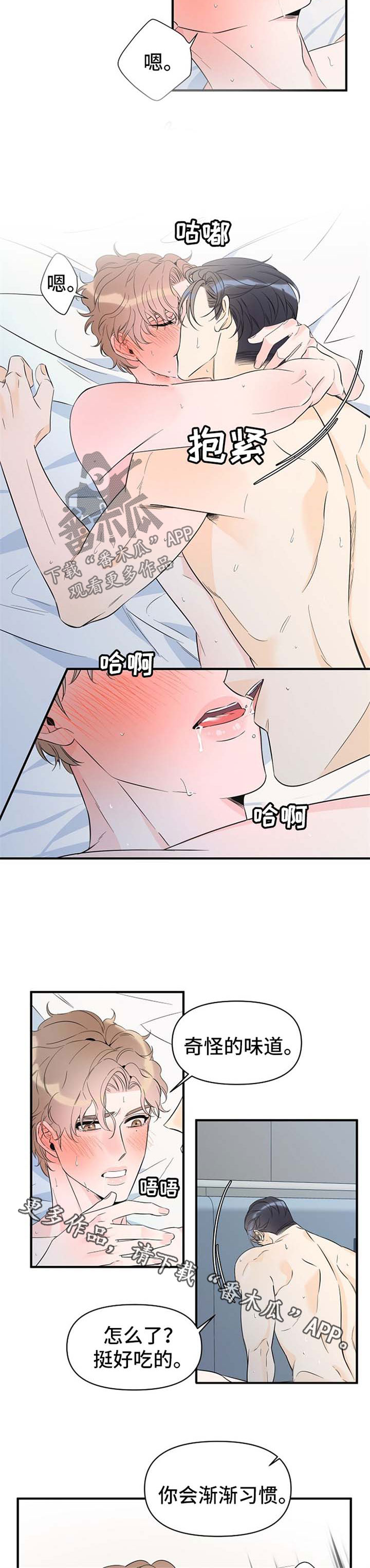 第65章：慢慢享受5