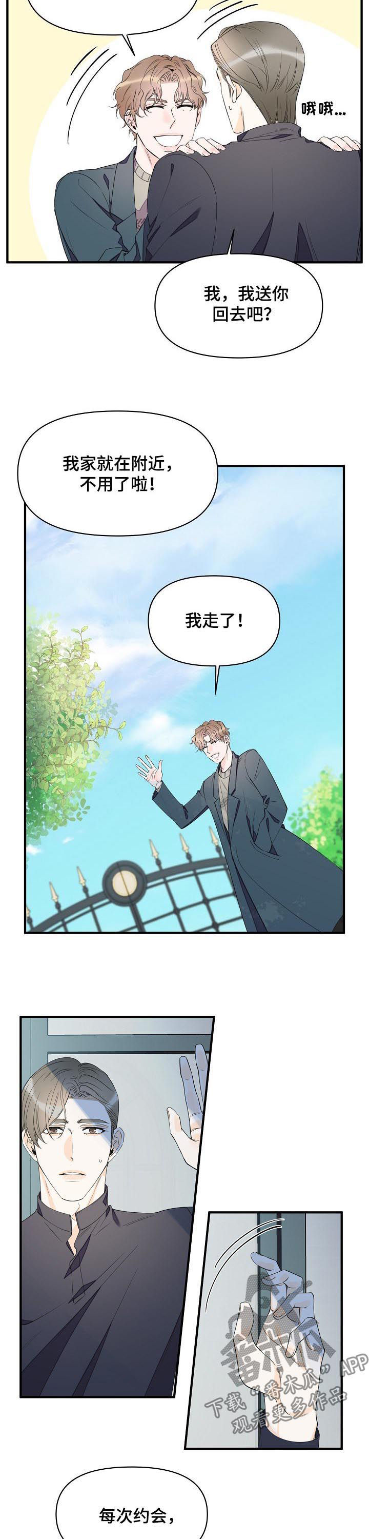 第89章：没有一席之地1