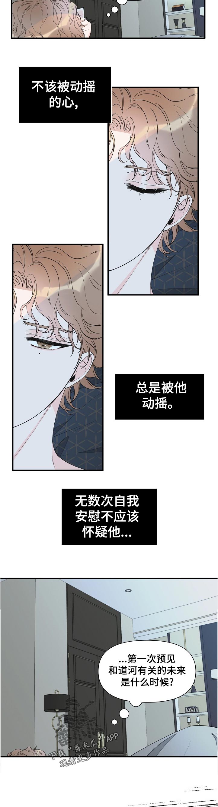 第101章：动摇2