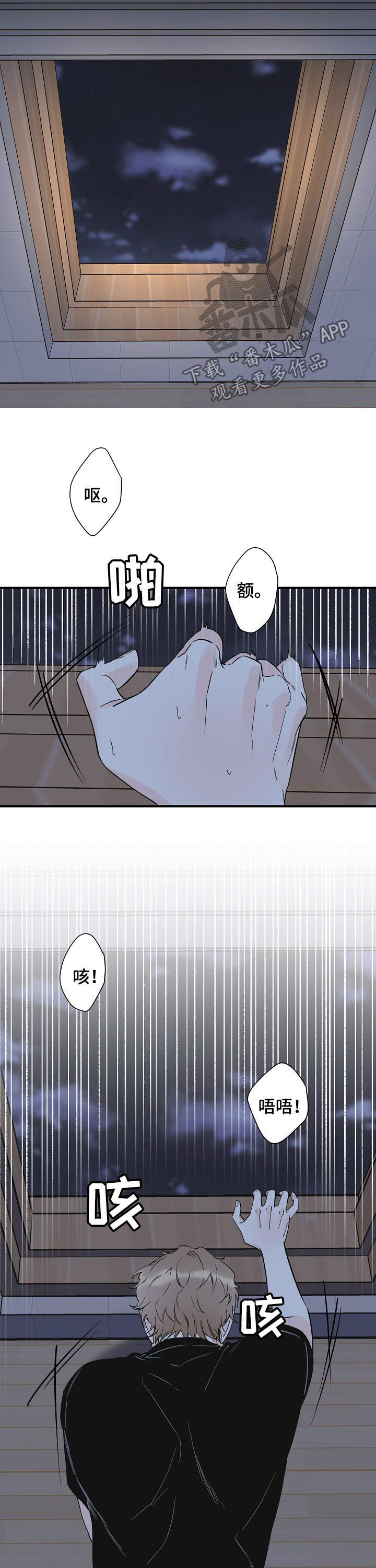 第74章：不幸8